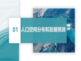 4.4地理信息技术的应用-2020-2021学年高一地理同步优质课件（新教材中图版必修第二册）