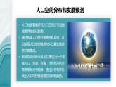 4.4地理信息技术的应用-2020-2021学年高一地理同步优质课件（新教材中图版必修第二册）
