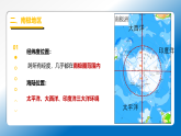 七年级下册  第十一章极地地区课件PPT