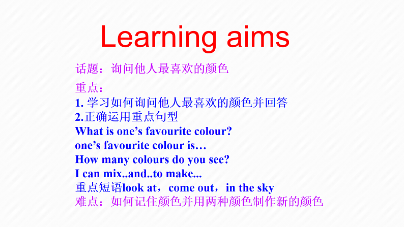 冀教版（三起）英语七年级上册 Unit 2  Colours and Clothes Lesson8  Danny's Favourite Colour（课件）02