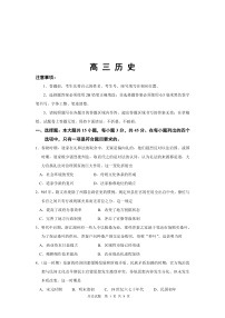 2020届山东省威海市文登区高三上学期期末考试历史试题 PDF版