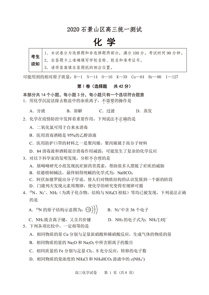 试题第1页