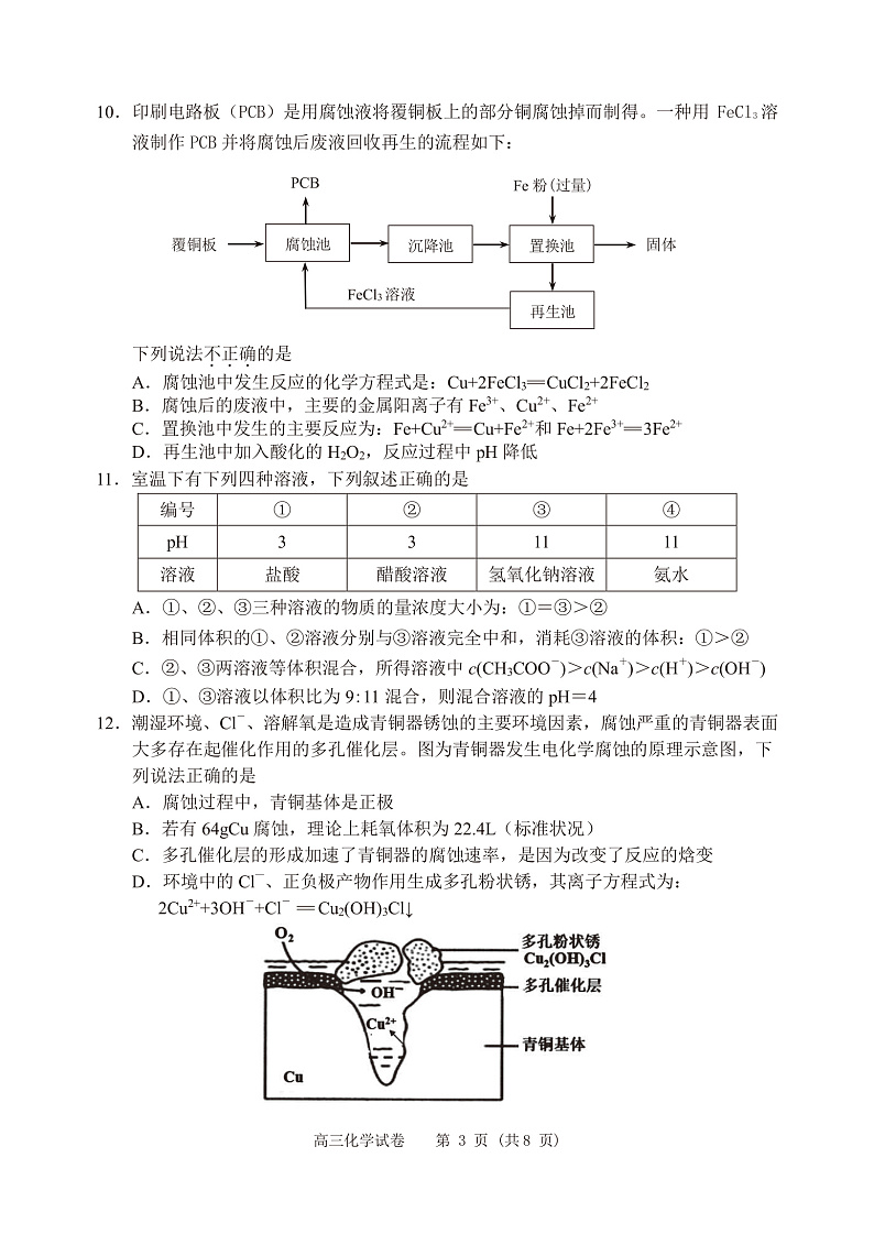 试题第3页