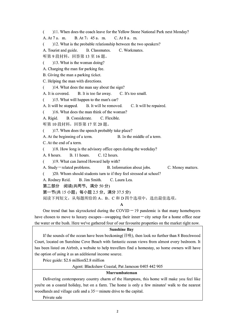 2022江苏省苏锡常镇四市高三下学期4月教学情况调研（一）（一模）英语含答案（含听力）02