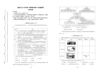 2022届上海市嘉定区高三上学期第一次质量调研（一模）考试历史试题 PDF版