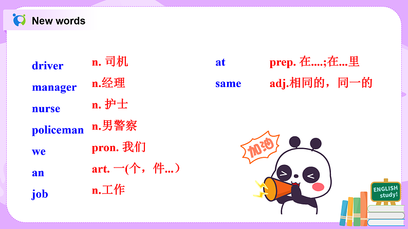These are my parents 课件第7页