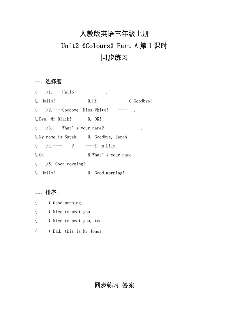 人教版英语三年级上册Unit2 Colours Part A第一课时课件PPT+教案+练习+音频+视频01