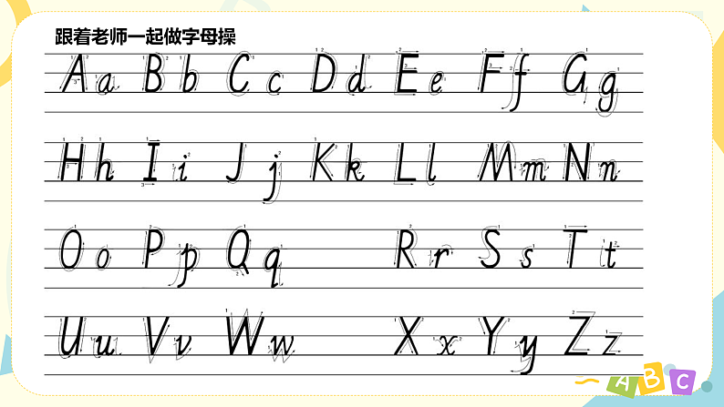 人教版英语三年级上册Unit2 Colours Part A第一课时课件PPT+教案+练习+音频+视频05