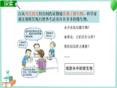 1.7 用显微镜观察身边的生命世界（三） 课件PPT+教案