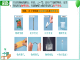 2.2 物质发生了什么变化 课件PPT+教案