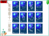 3.6 在星空中（一） 课件PPT+教案