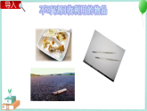4.4 分类和回收利用 课件PPT+教案
