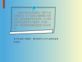 人音版必修《音乐鉴赏》2.3《汉族民歌》课件PPT+教案