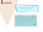 人音版必修《音乐鉴赏》2.3《汉族民歌》课件PPT+教案
