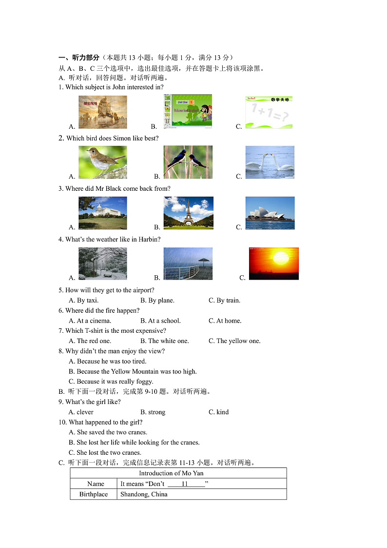 听力训练13 试卷+音频01