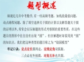 专题1.2 最值问题-隐圆模型之直角对直径-2021年中考数学第二轮总复习课件（全国通用）