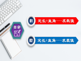 专题1.2 最值问题-隐圆模型之直角对直径-2021年中考数学第二轮总复习课件（全国通用）