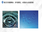 1.2 水的组成-八年级科学上册  同步教学课件+练习(浙教版)