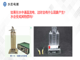 1.2 水的组成-八年级科学上册  同步教学课件+练习(浙教版)