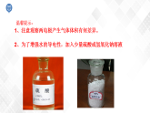 1.2 水的组成-八年级科学上册  同步教学课件+练习(浙教版)