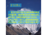 2.2 第1课时 地形变化的动力-内力作用 课件-鲁教版（2019）选择性必修一地理