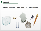 人教版2019高中地理必修一2.2 大气受热过程和大气运动 第二课时 大气热力环流 课件