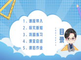 2.2《万以内的加减法（一）两位数减法口算》课件+教案设计