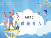 2.2《万以内的加减法（一）两位数减法口算》课件+教案设计