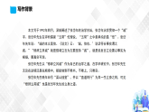 第1单元 4.1 修辞立其诚-高二语文同步课件+教案+练习（统编版选择性必修中册）