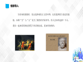 第1单元 5 人应当坚持正义-高二语文同步课件+教案+练习（统编版选择性必修中册）