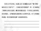 第4单元 单元研习任务-高二语文同步课件+教案（统编版选择性必修中册）