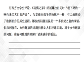 第4单元 单元研习任务-高二语文同步课件+教案（统编版选择性必修中册）