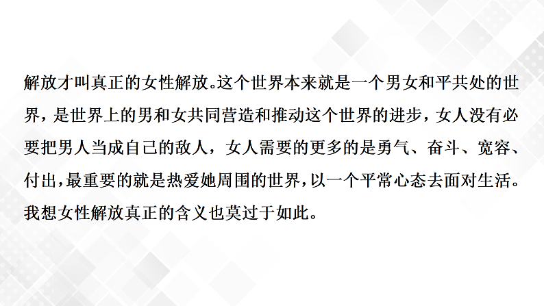 第4单元 单元研习任务-高二语文同步课件+教案（统编版选择性必修中册）05