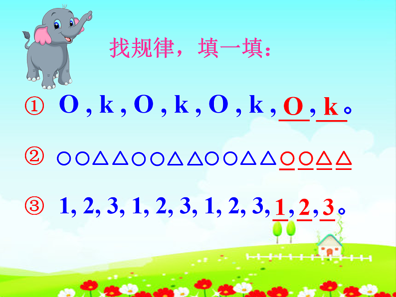 二年级下册数学课件-3.5 探索规律  ︳西师大版06