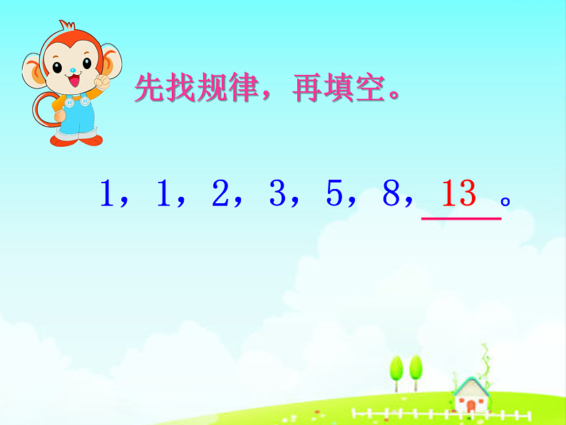 二年级下册数学课件-3.5 探索规律  ︳西师大版07