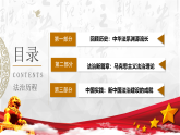 7.1 我国法治建设的历程  课件-2021-2022学年高中政治统编版必修三政治与法治