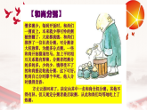 4.1我国的个人收入分配课件-2021-2022学年高中政治统编版必修二经济与社会