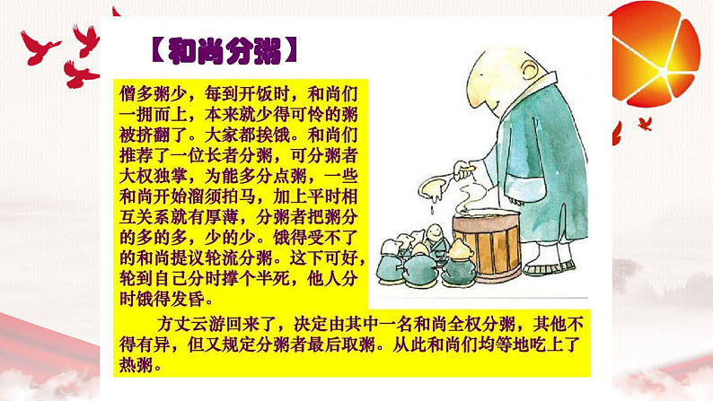 4.1我国的个人收入分配课件-2021-2022学年高中政治统编版必修二经济与社会第2页
