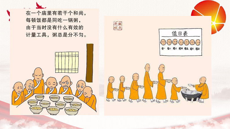 4.1我国的个人收入分配课件-2021-2022学年高中政治统编版必修二经济与社会第3页