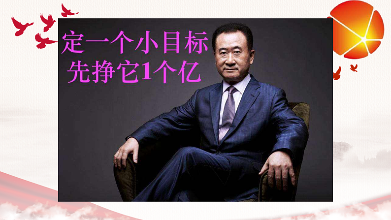 4.1我国的个人收入分配课件-2021-2022学年高中政治统编版必修二经济与社会第6页