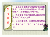 部编版高中语文选择性必修下册2.孔雀东南飞   课件