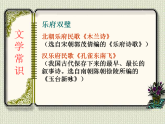 部编版高中语文选择性必修下册2.孔雀东南飞   课件