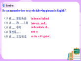 Module3 Unit3 Language in use 課件PPT+教案