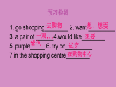 人教精通版小學(xué)英語(yǔ)六下 Unit5 General Revision2 Task1-2 課件