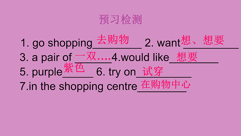 人教精通版小学英语六下 Unit5 General Revision2 Task1-2 课件04