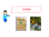 京改版九年级下册化学 12.3化学肥料 课件