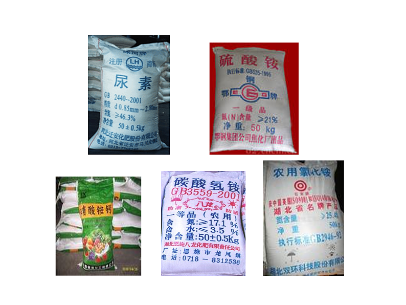 京改版九年级下册化学 12.3化学肥料 课件07