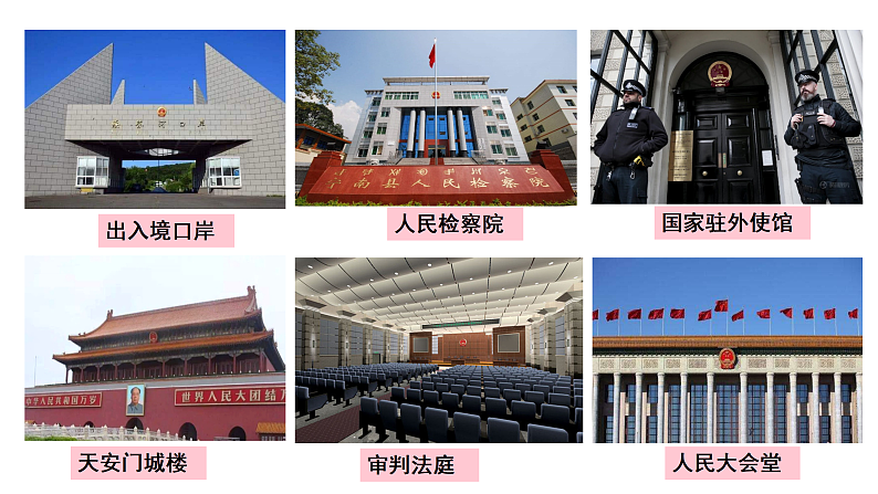 1.2  治国安邦的总章程第5页