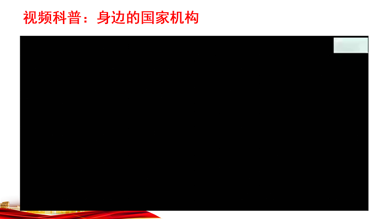 1.2  治国安邦的总章程第7页