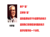 6.1露在外面的面 课件